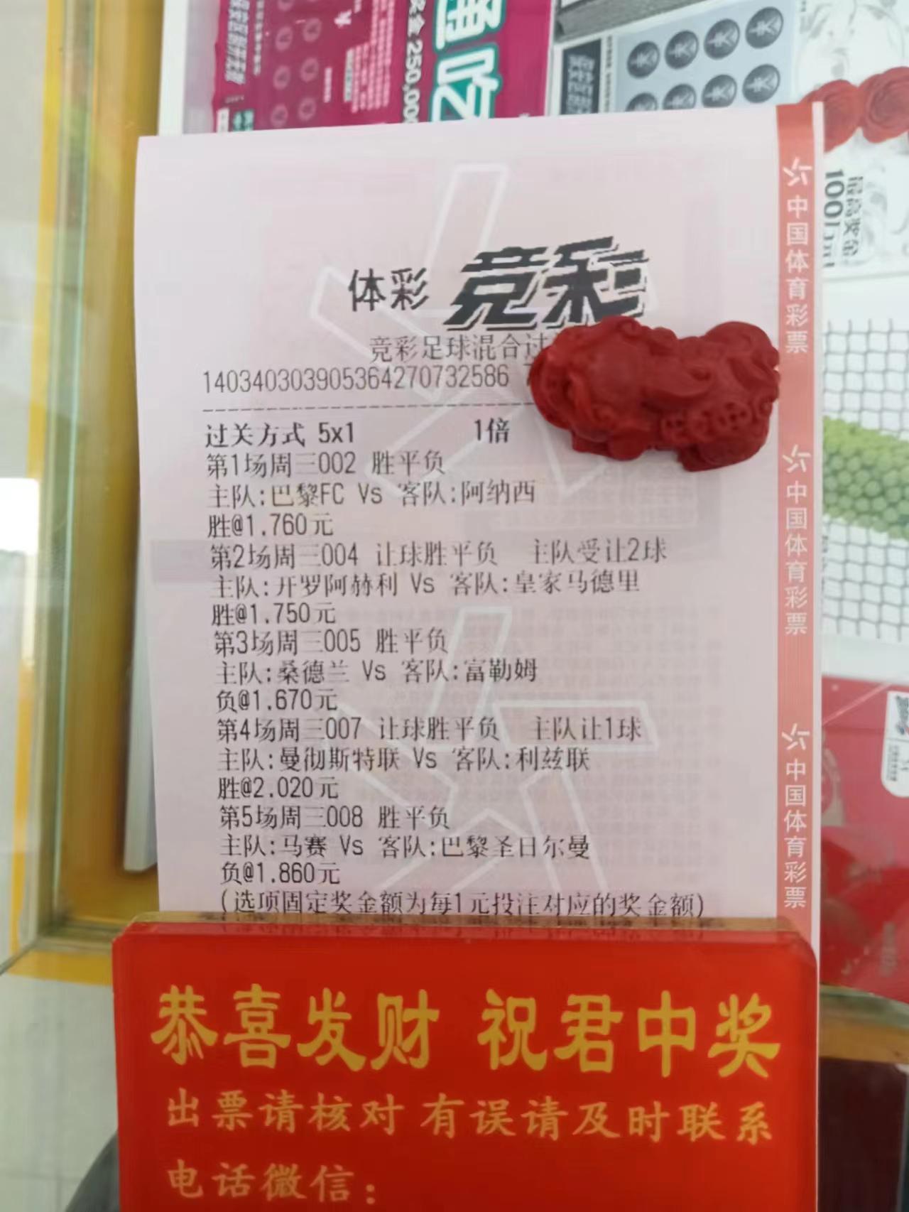 2.8竞彩推荐,竞彩2.0推荐单