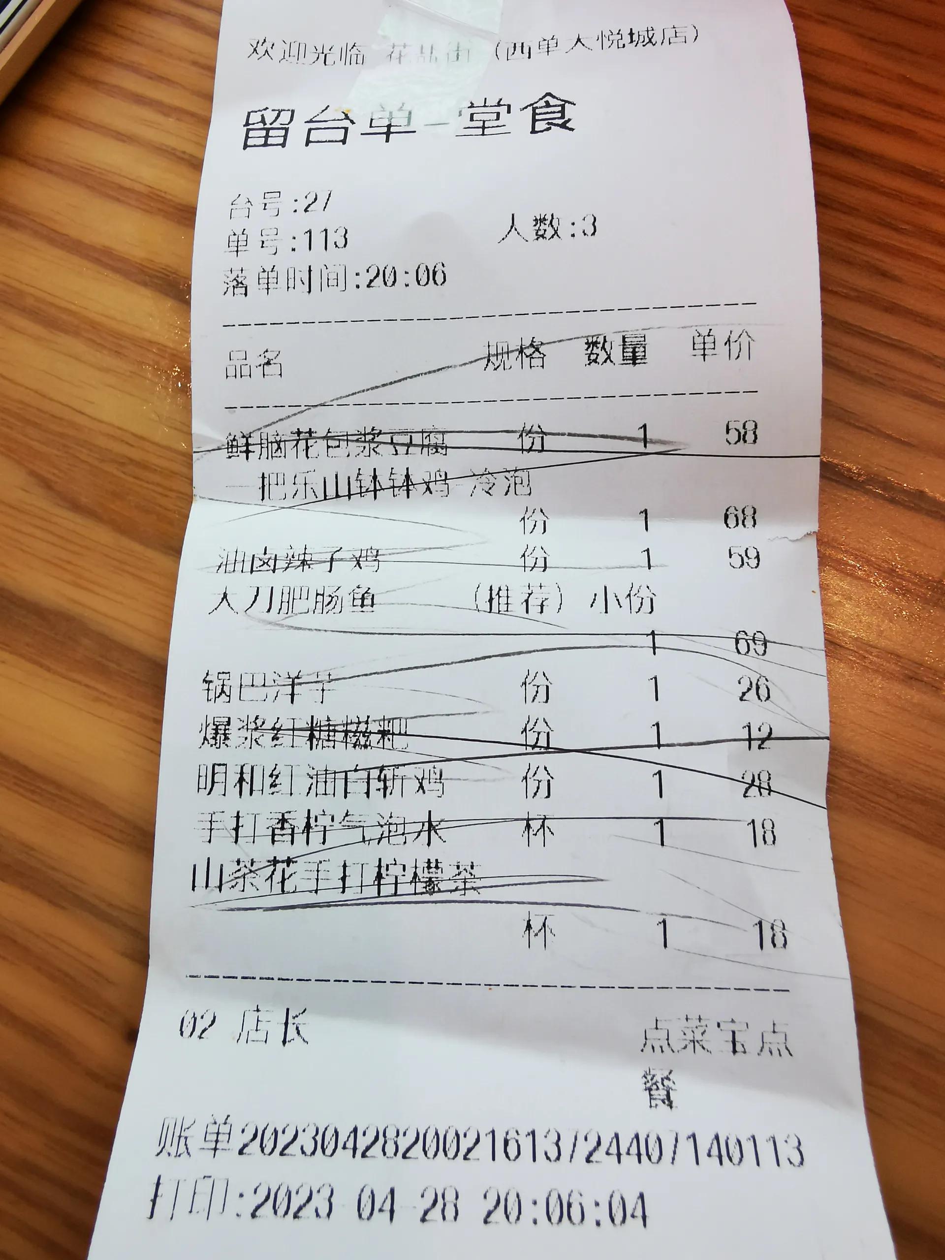 乐山哪家美食好吃又便宜,乐山东大街小吃攻略