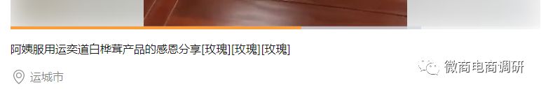 运奕道运营合法吗,运奕道生物有限公司的产品怎么样