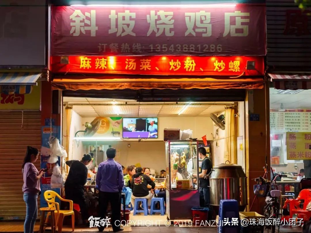 就离谱！珠海这14家小店，越老土越多人去