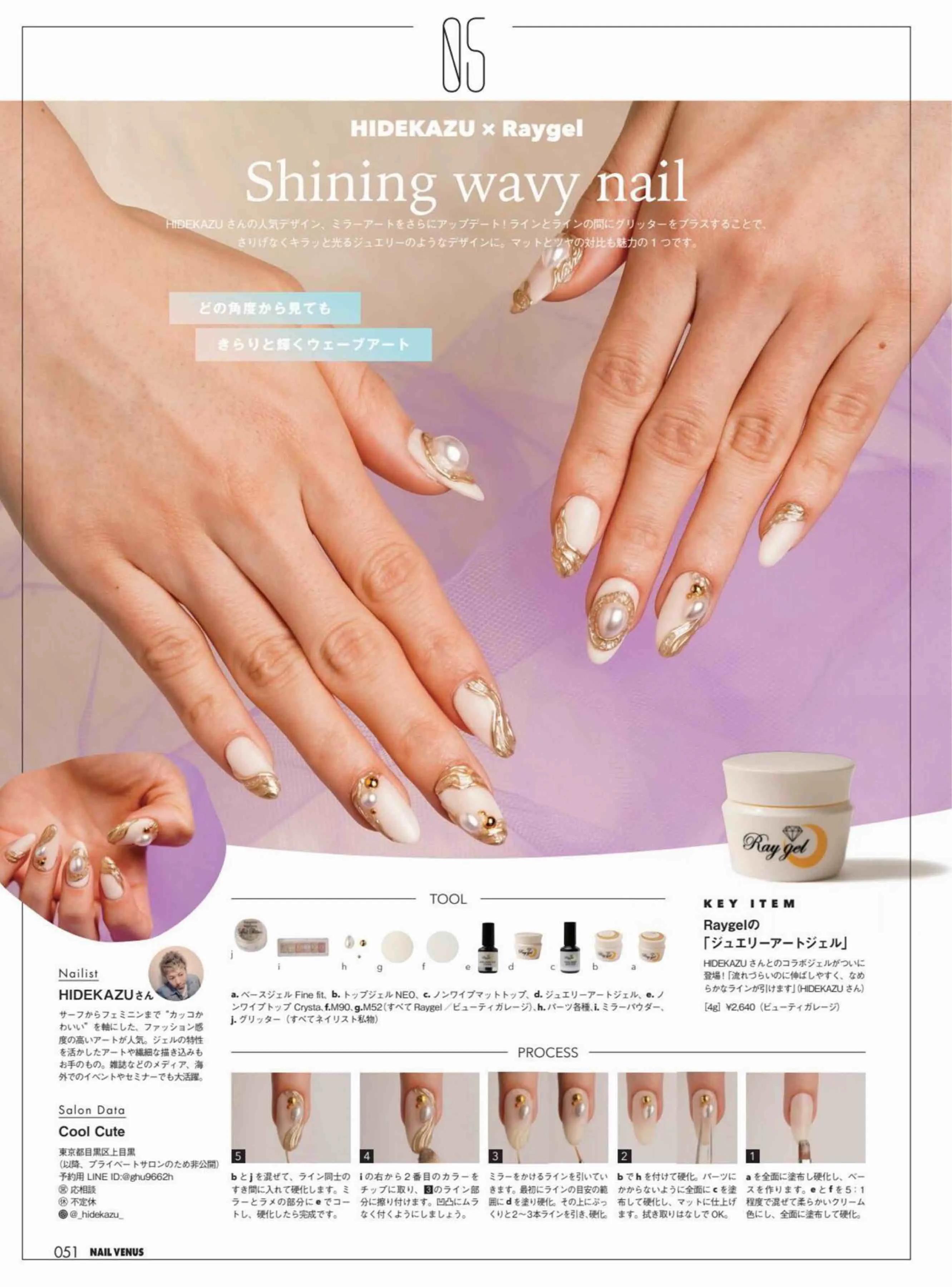 日本时尚杂志《NAILVENUS》2022春夏号