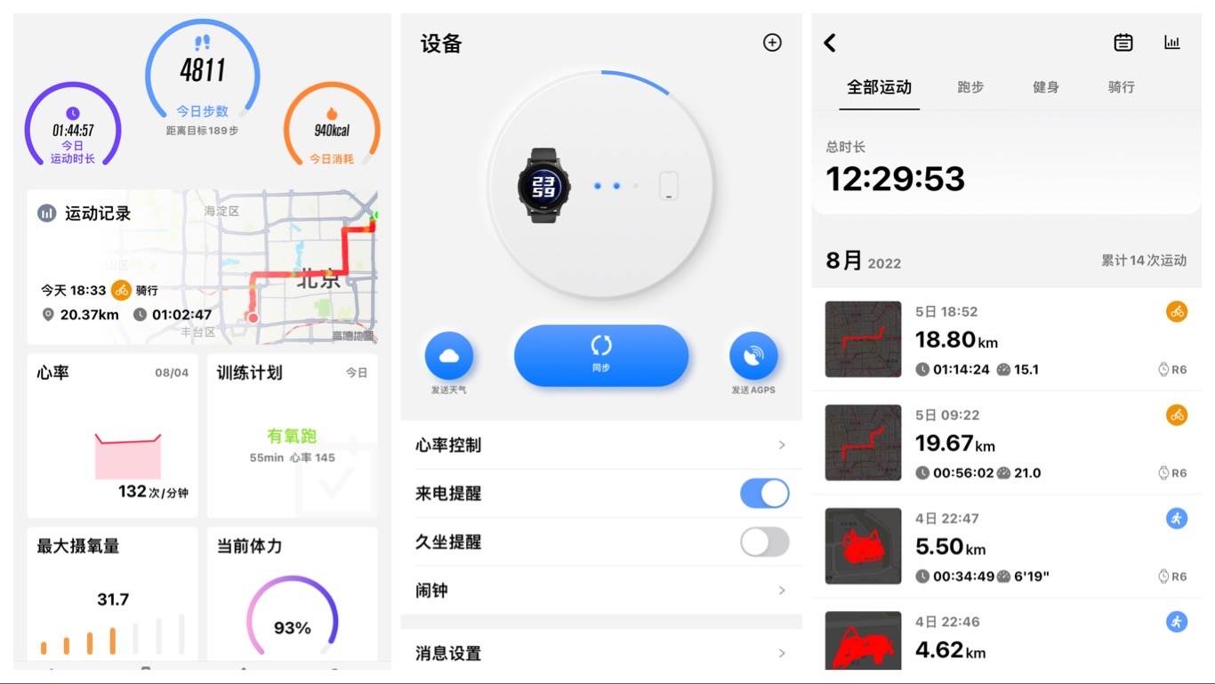 别再花冤枉钱了，时尚好用的专业跑表：宜准R6