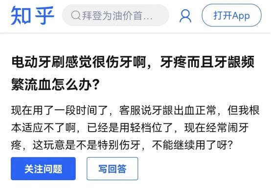 电动牙刷伤牙吗？个护博主揭秘三大隐患
