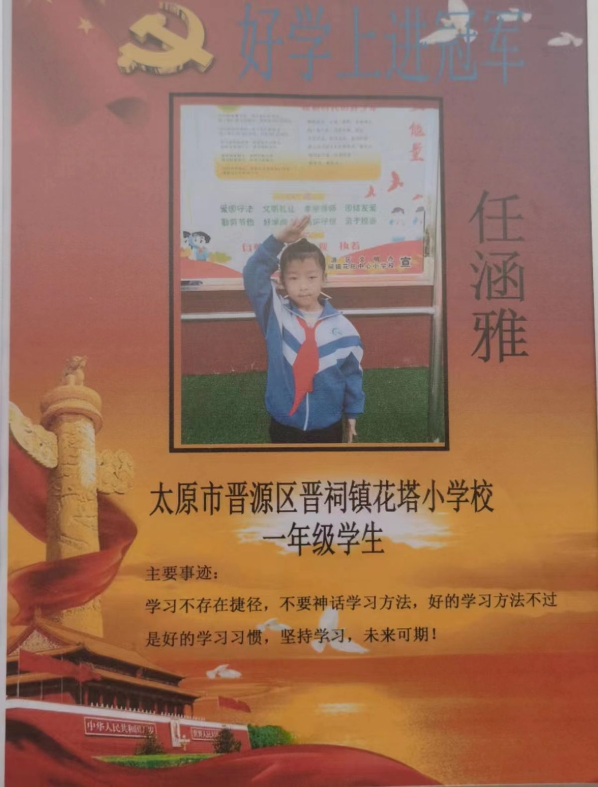 小学文明班级评比简报,争做新时代好少年记录