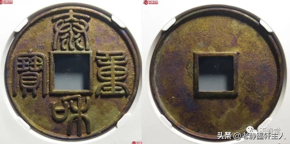 最近古钱币拍卖成交价信息,古钱币动态最新成交价