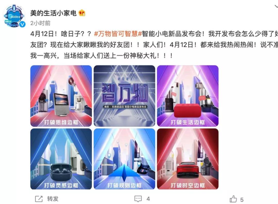 美的电器业绩,美的集团在家电行业的地位