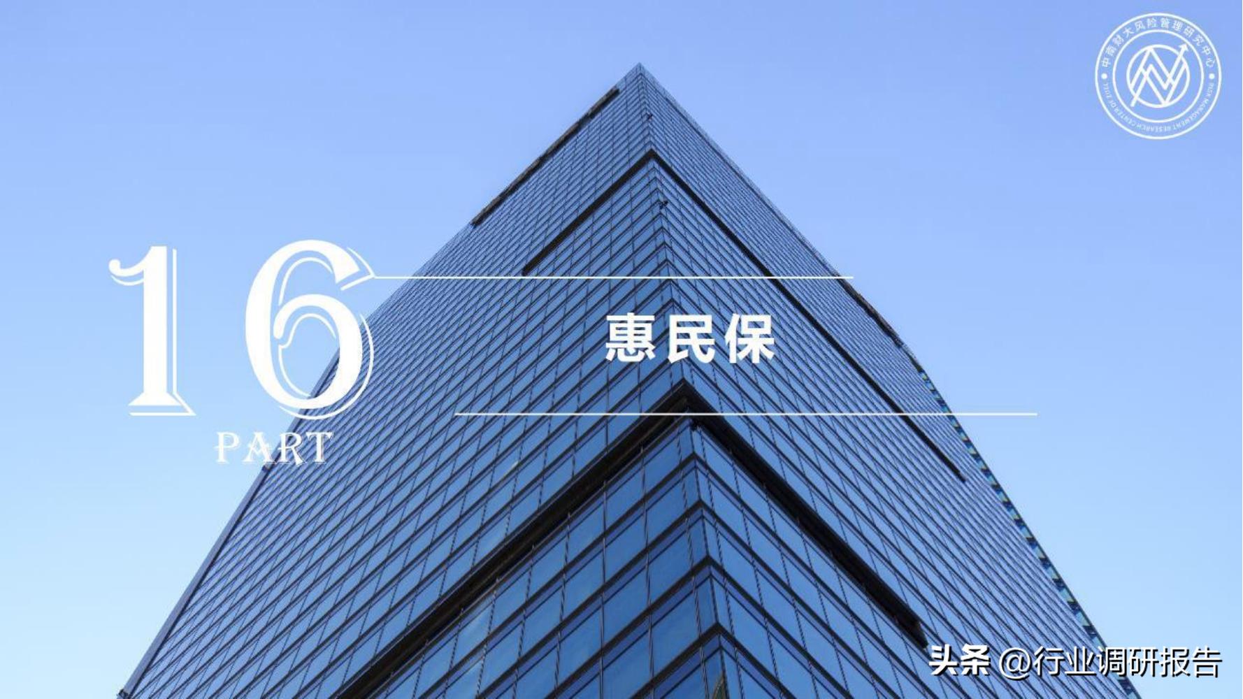 保险行业2023年发展趋势,2024年保险行业变革与发展趋势