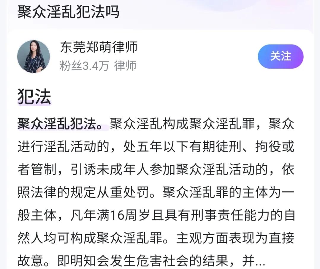 浙江6男子参加同性淫乱聚会，网友：炸裂新闻中的炸裂