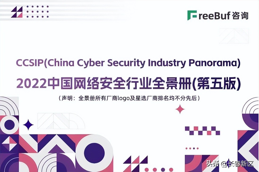 长春嘉诚网络科技有限公司,长春嘉诚信息工程公司