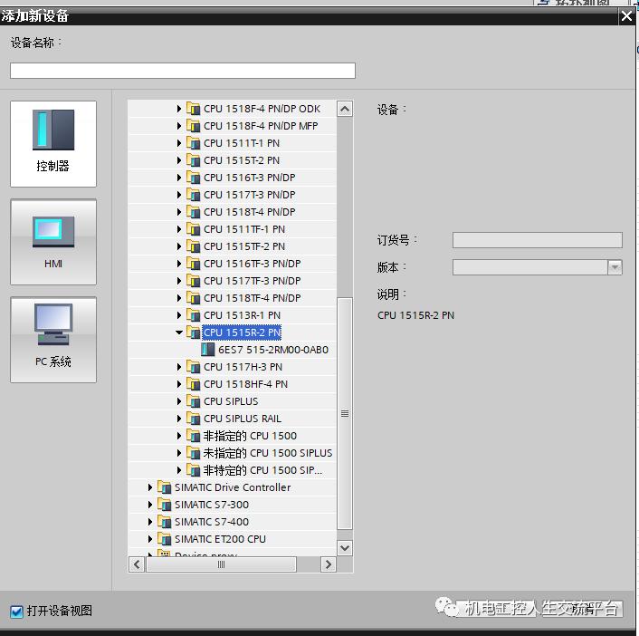 西门子plcs7-1500使用方法,西门子冗余系统配置方案