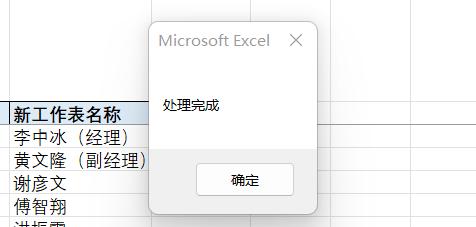 excel多个sheet批量重命名,怎么利用excel批量重命名文件夹