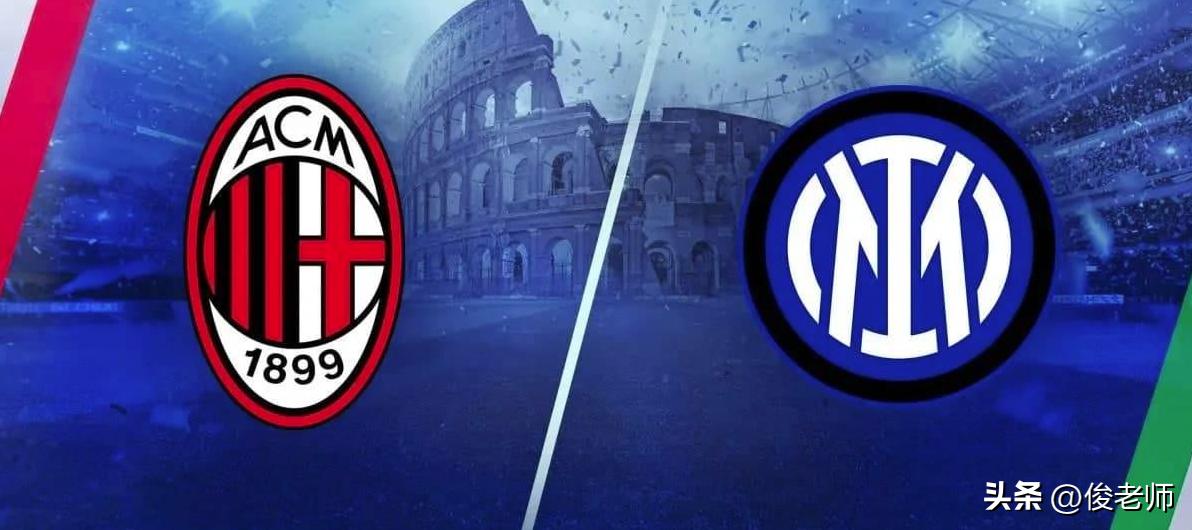 五大联赛同城德比,同城德比五大联赛