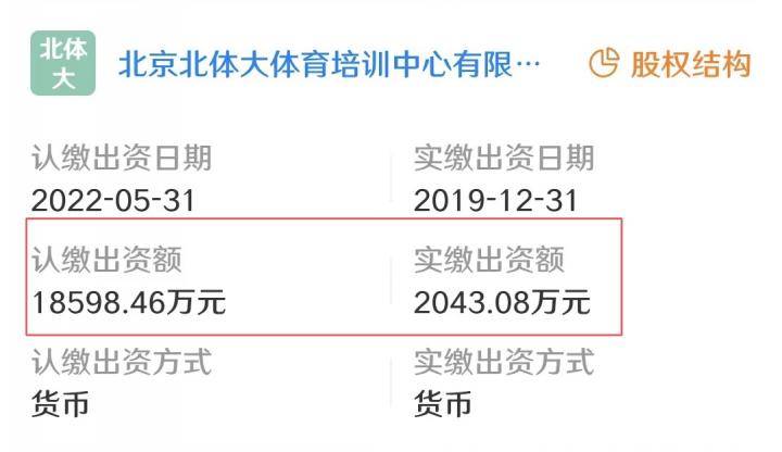 中甲北体大球队最新消息,中甲最新积分榜北体大