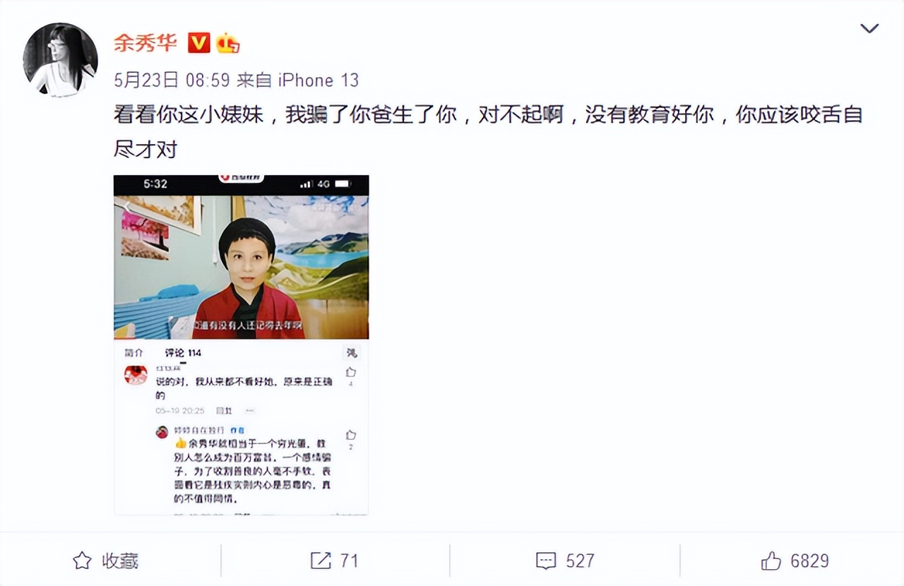 余秀华骂网友完整版视频,余秀华回应被男友打事件