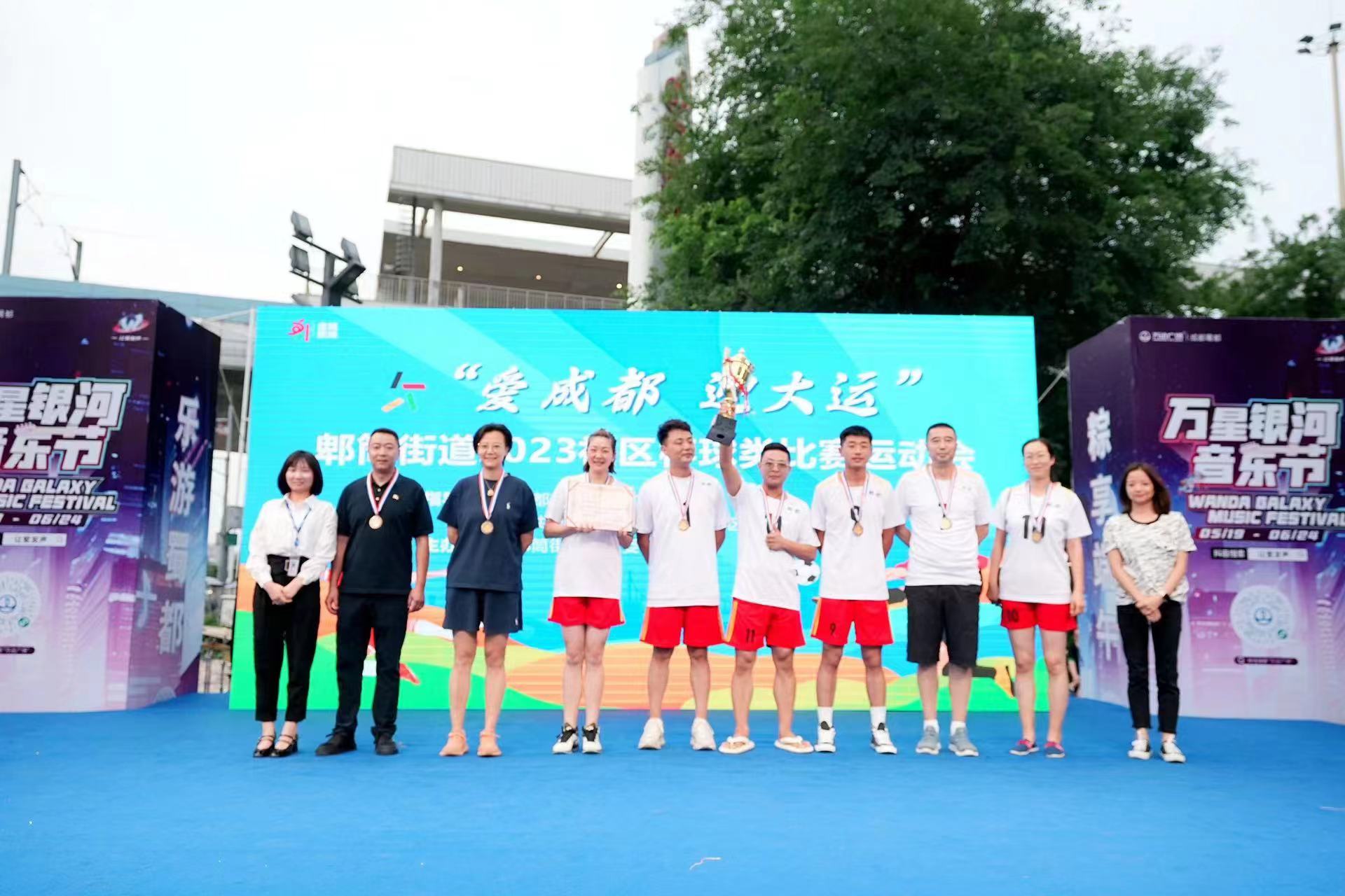 郫筒篮球赛,郫都区职工杯足球