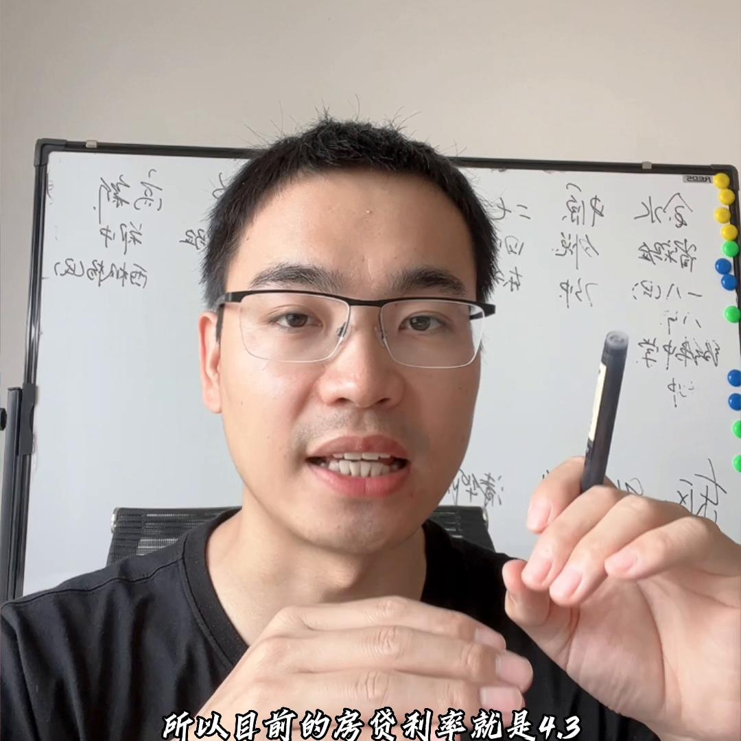 房贷利率最正确的解读,房贷利率最新讲解