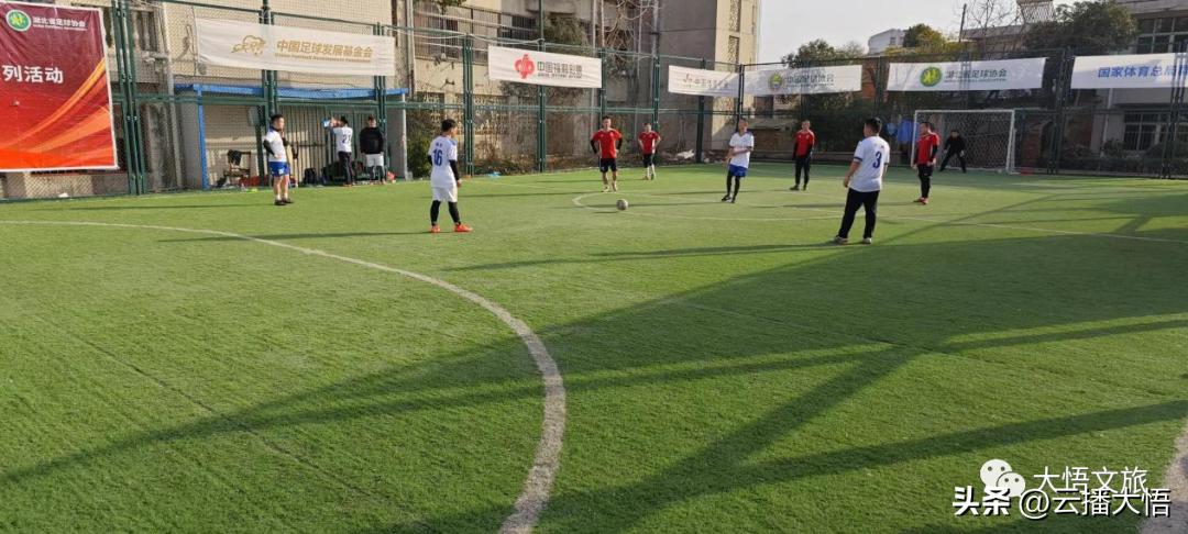 让你过“足”瘾！大悟人自己的足球联赛开赛啦！