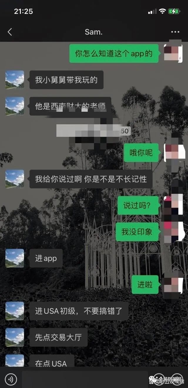 两个月的情感铺垫，“杀猪盘”*子骗**拿走了我的50万