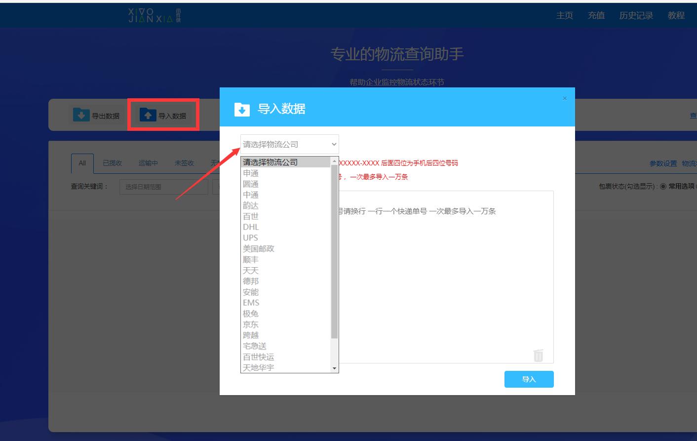 输入手机号查物流单号极兔快递,极兔速递快递单号自动查询