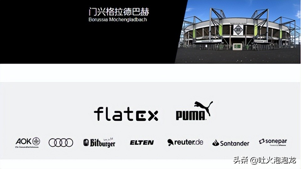 德甲俱乐部有哪些,德甲各支球队老板