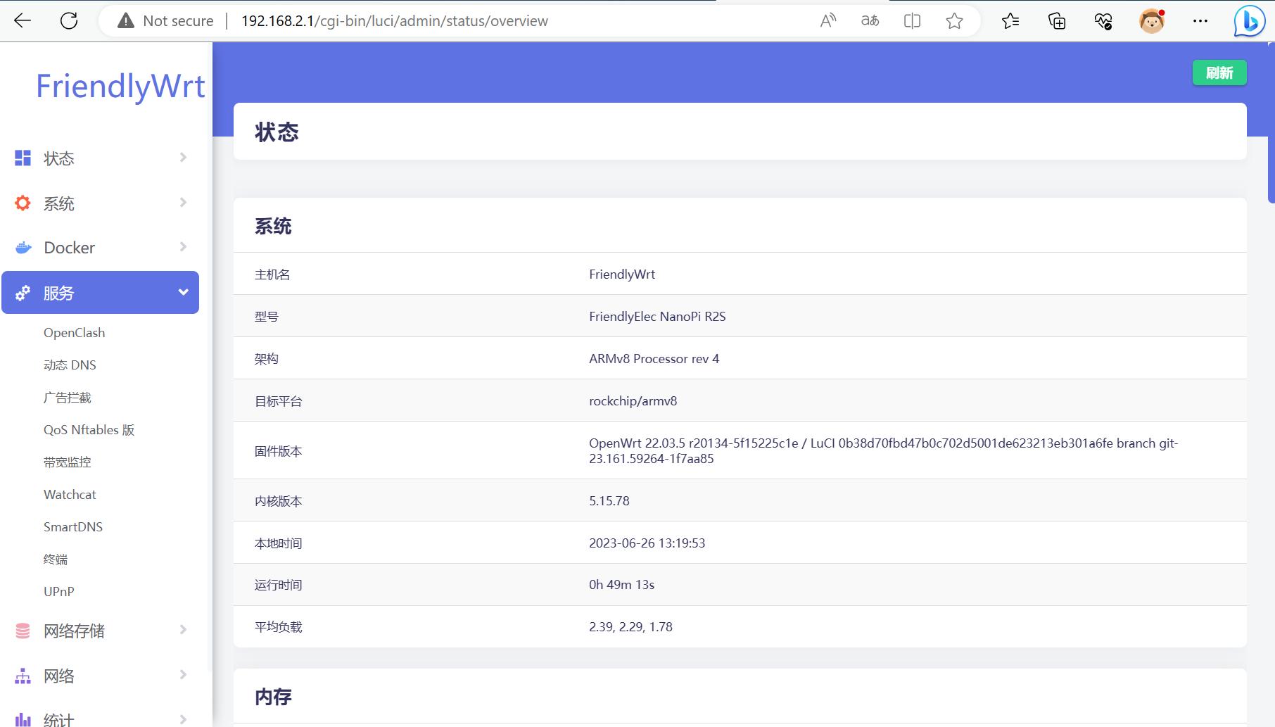 友善r4s软路由,友善软路由选哪个型号