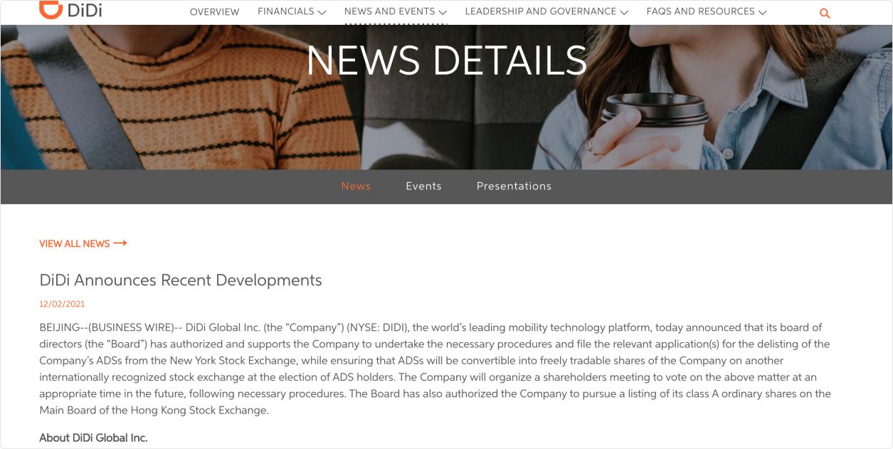 滴滴退市时市值,滴滴市值蒸发多少会退市