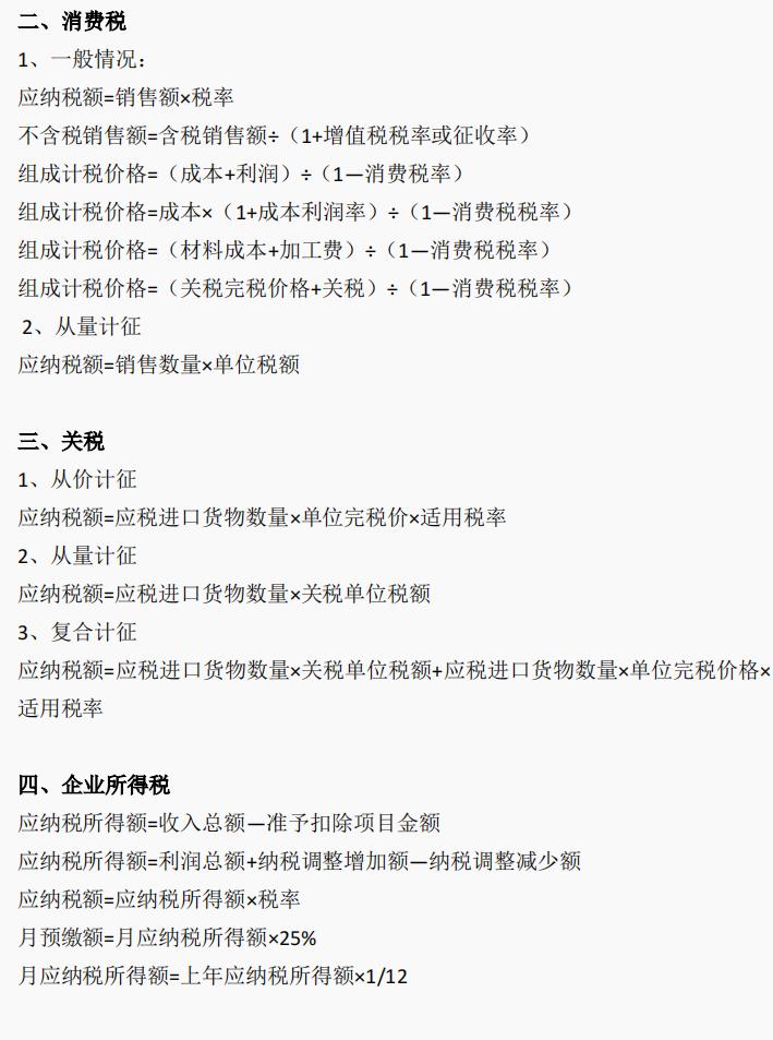 女会计做账大全,28岁女会计财务预算表