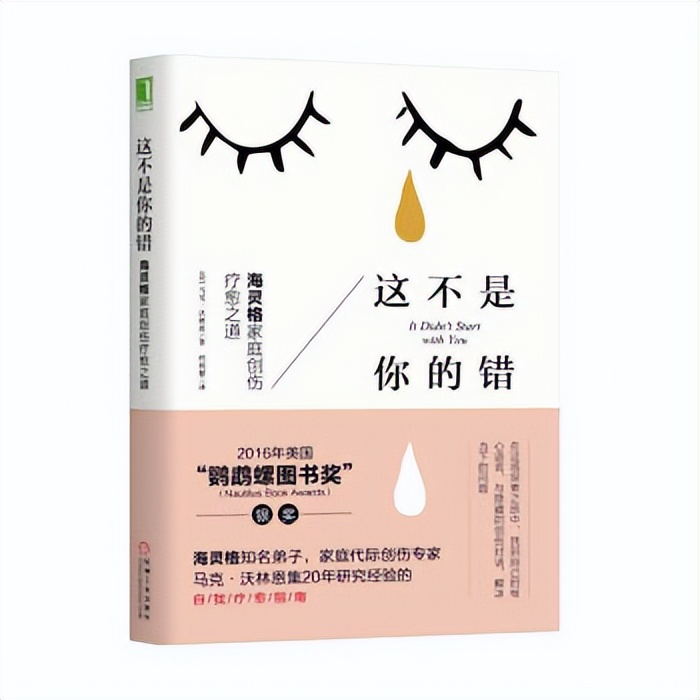 他，给现代人提供了一套治愈自身创伤的有效方法