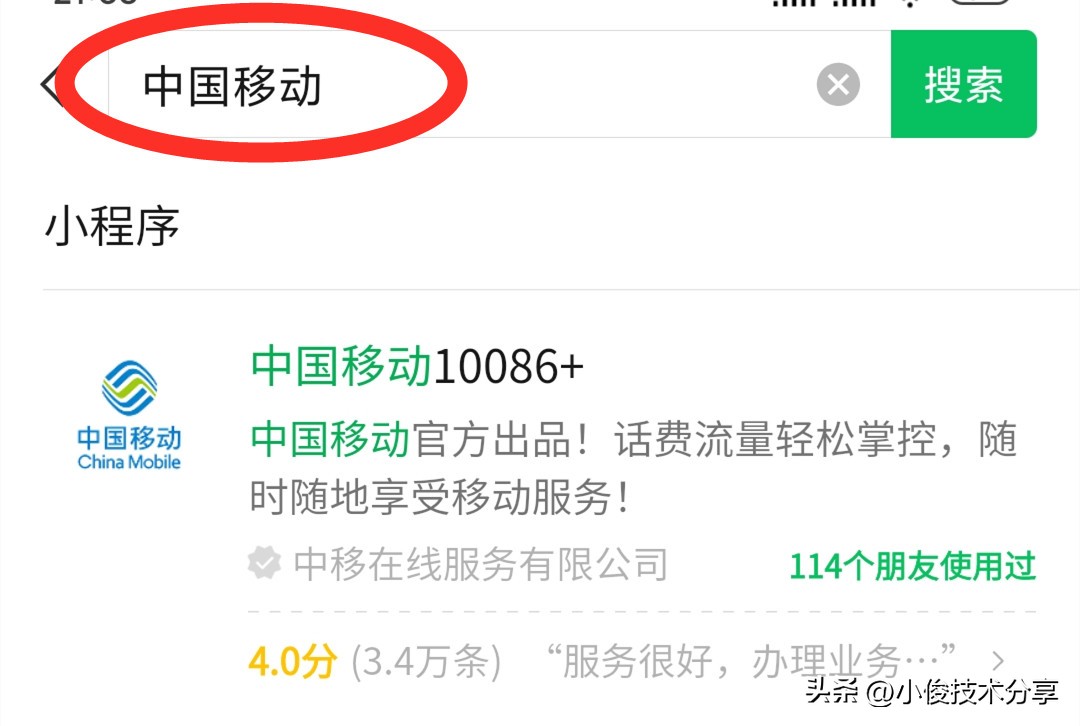 移动怎么改8元最低消费套餐2021,移动38元的套餐可以改成8元的吗