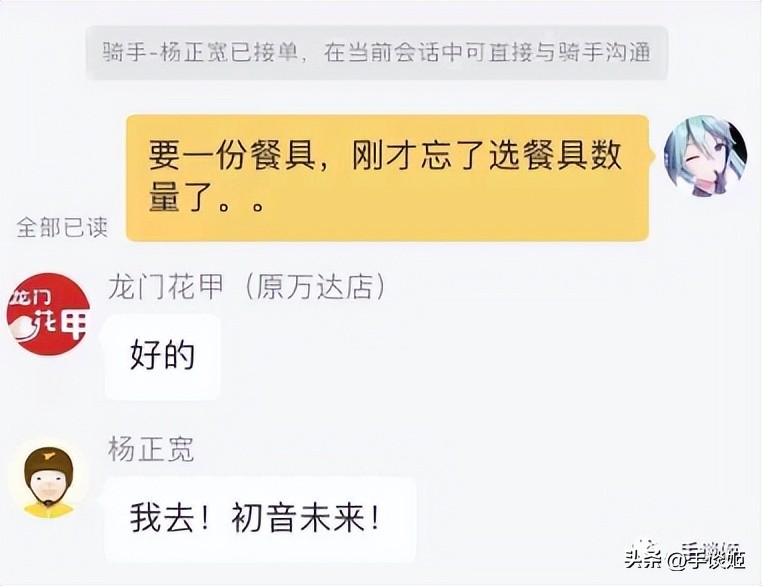 给初音未来递东西,初音未来和宅男结婚了吗