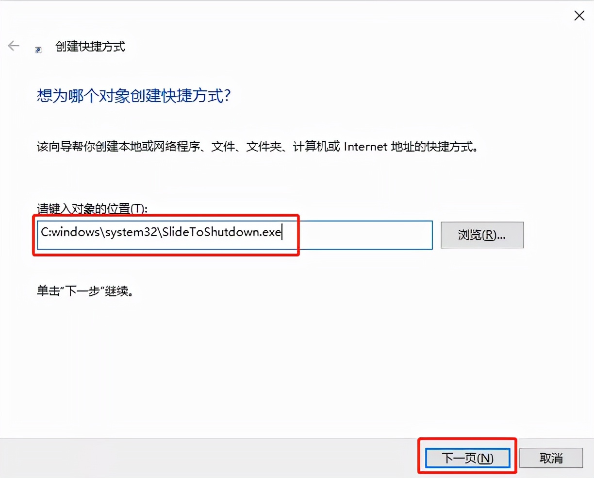 win10花式关机代码,win10特效关机