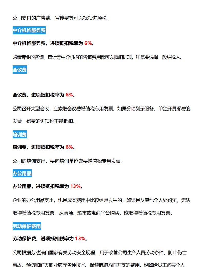 建筑业会计全套视频,建筑业会计书籍最新