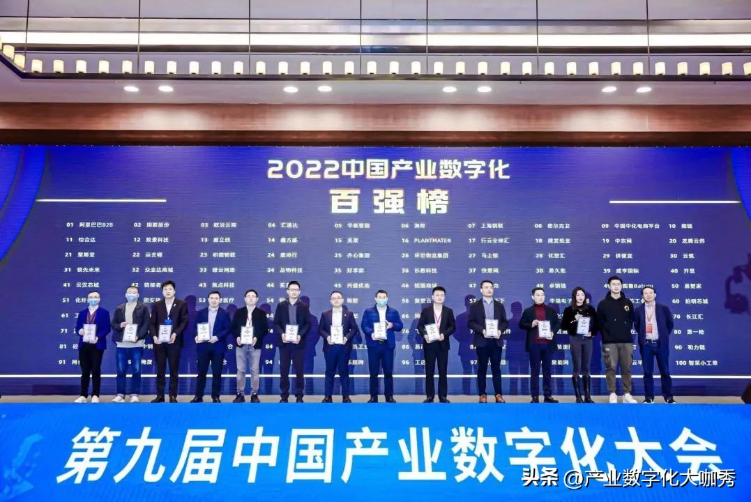 实力见证：远东买卖宝连续7年入围“中国产业数字化百强榜”