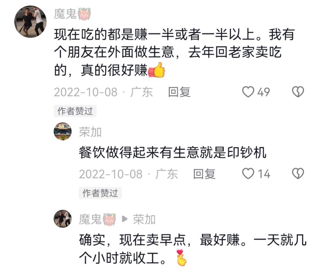我们村一发小在大学附近炒饭一年买宝马！做小吃利润到底有多大？