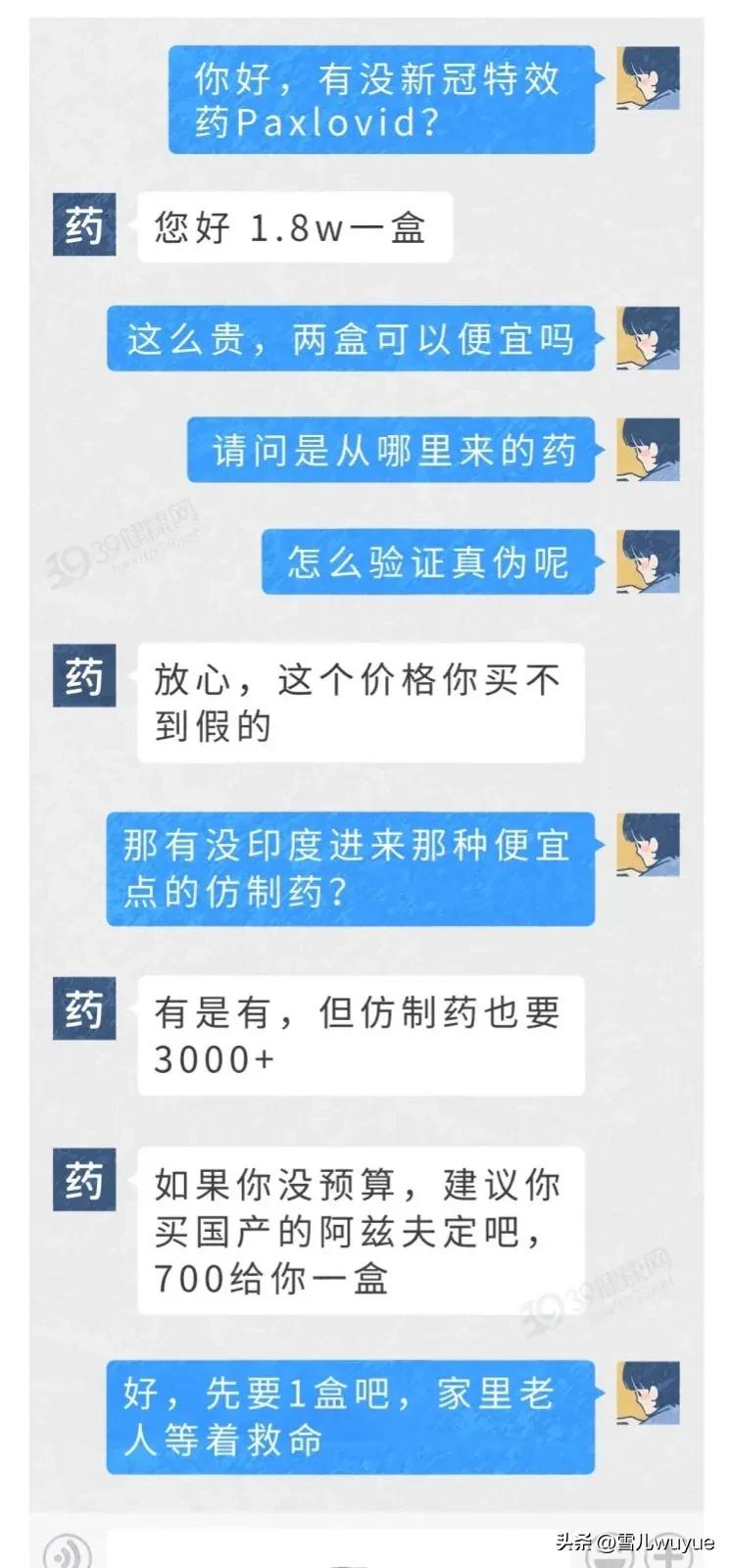 新冠加强针对人体的副作用是什么,新冠特效药药理作用