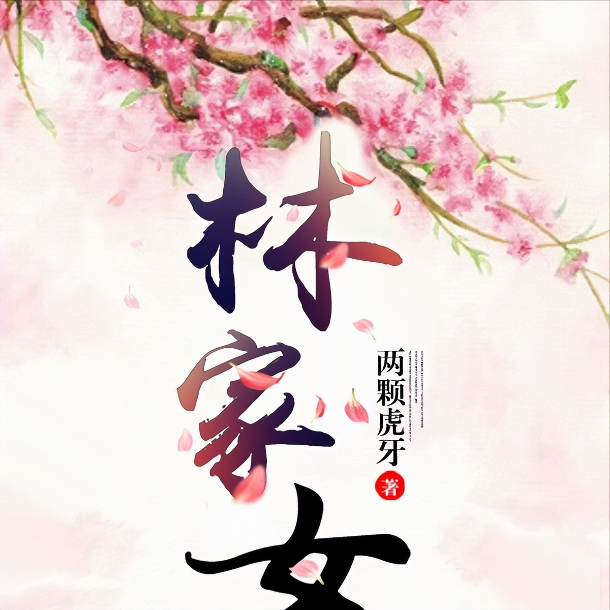 十本有深度有内涵的穿越小说,盘点三本以死破局的穿越小说