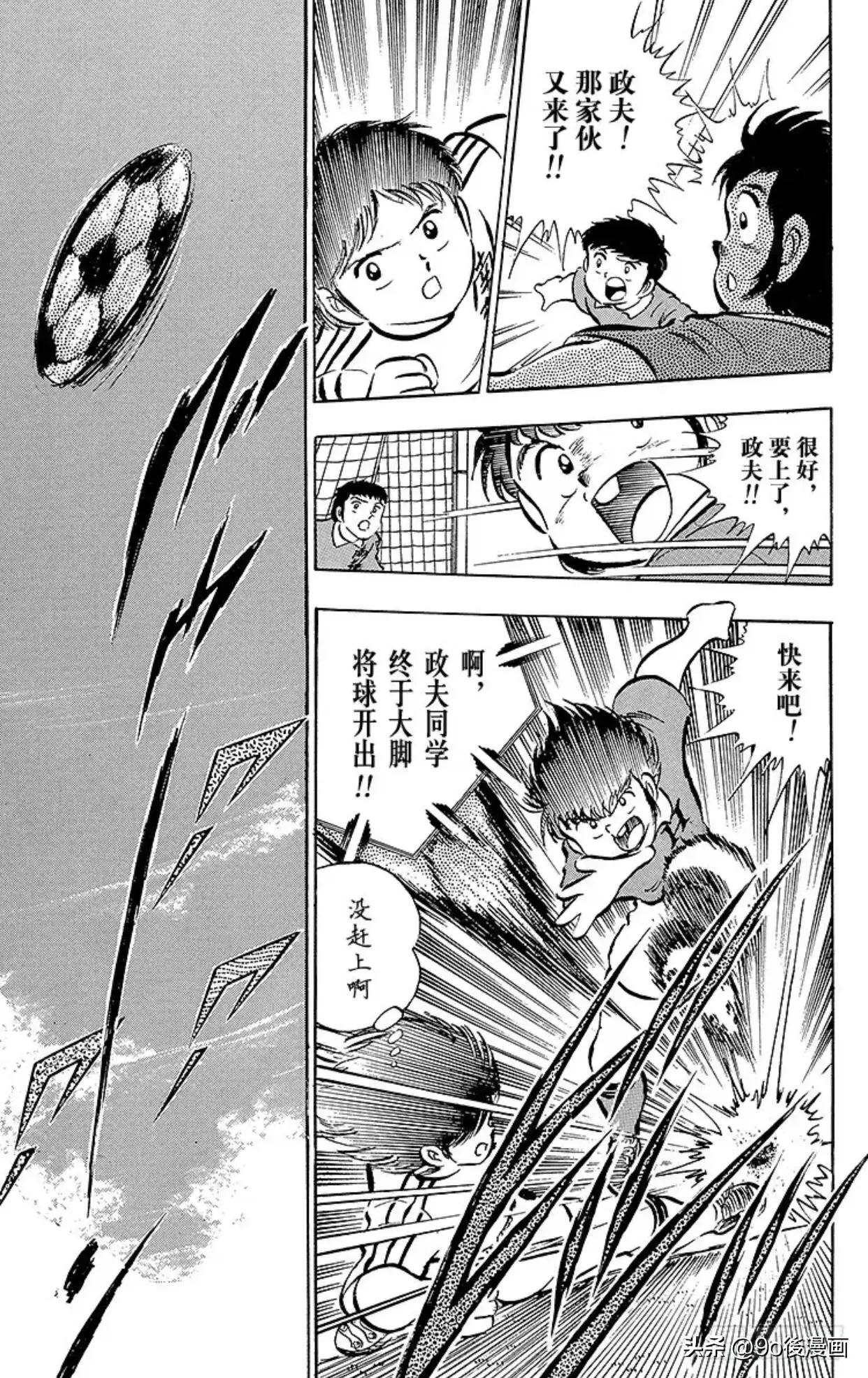 足球小将第26集,足球小将第十六话