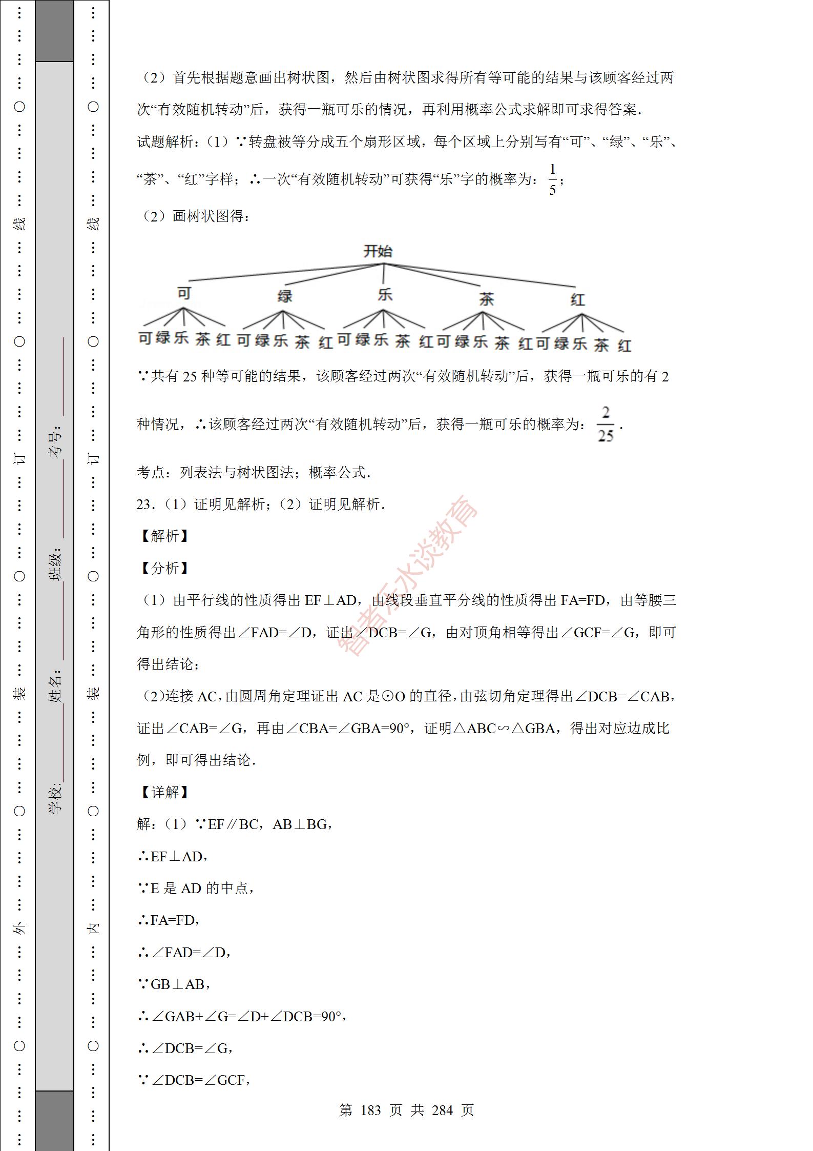 2018陕西中考数学试卷真题及答案,2012年陕西中考数学真题