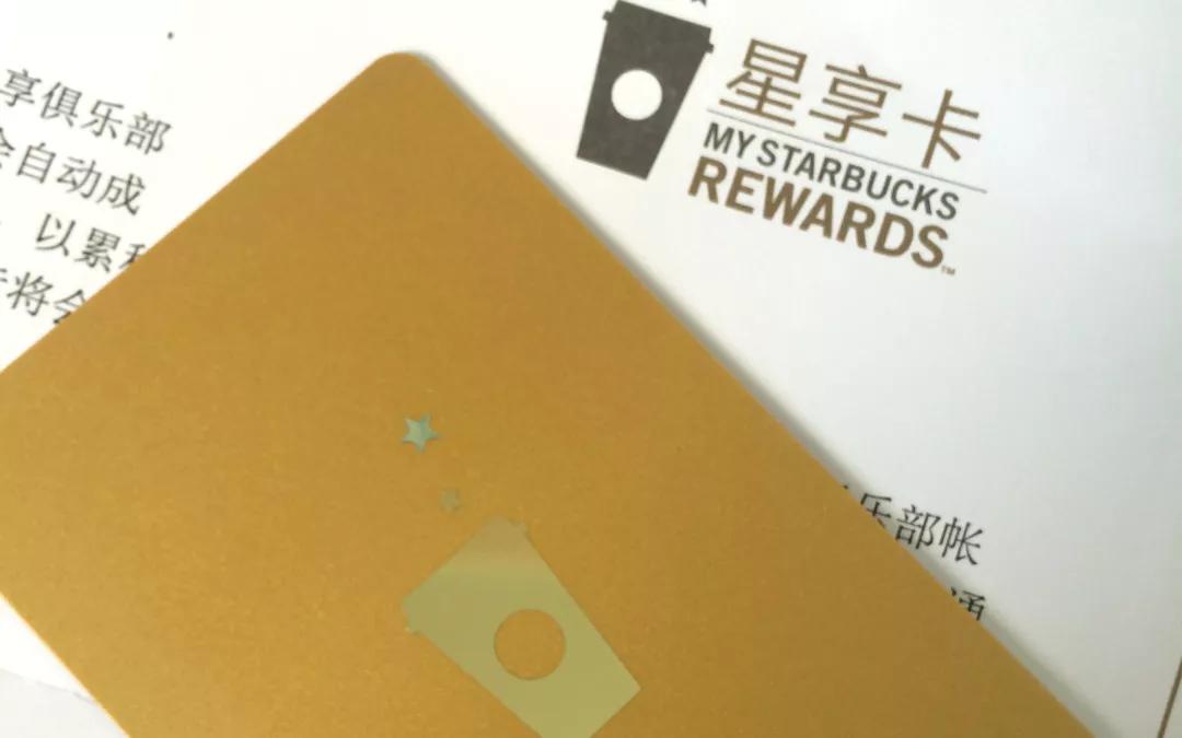 星巴克、全家玩付费会员卡背后的小秘密