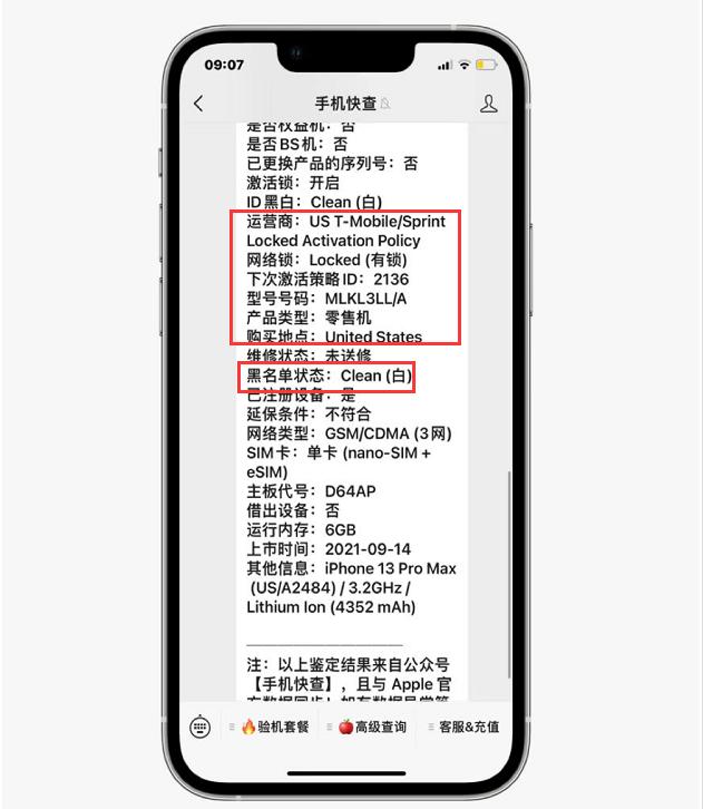 美版有锁iphone13promax可以扩容吗,美版有锁iphone13promax能扩容吗