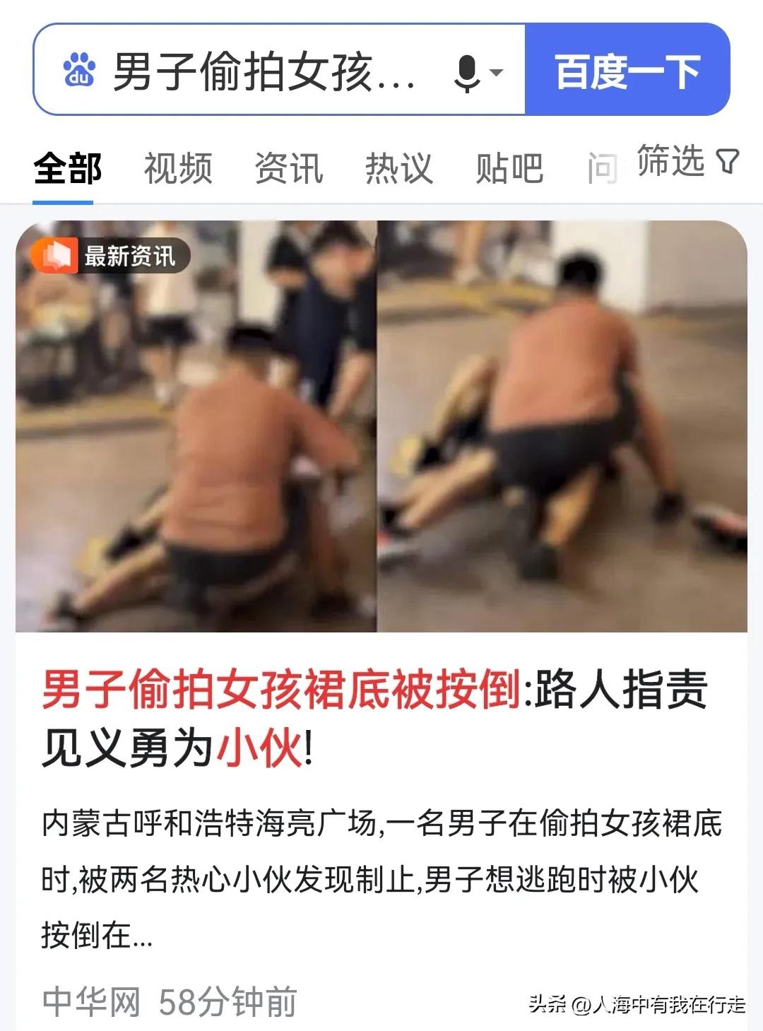 尊重他人，维护公德——从“*拍偷**事件”看现代社会的道德素质