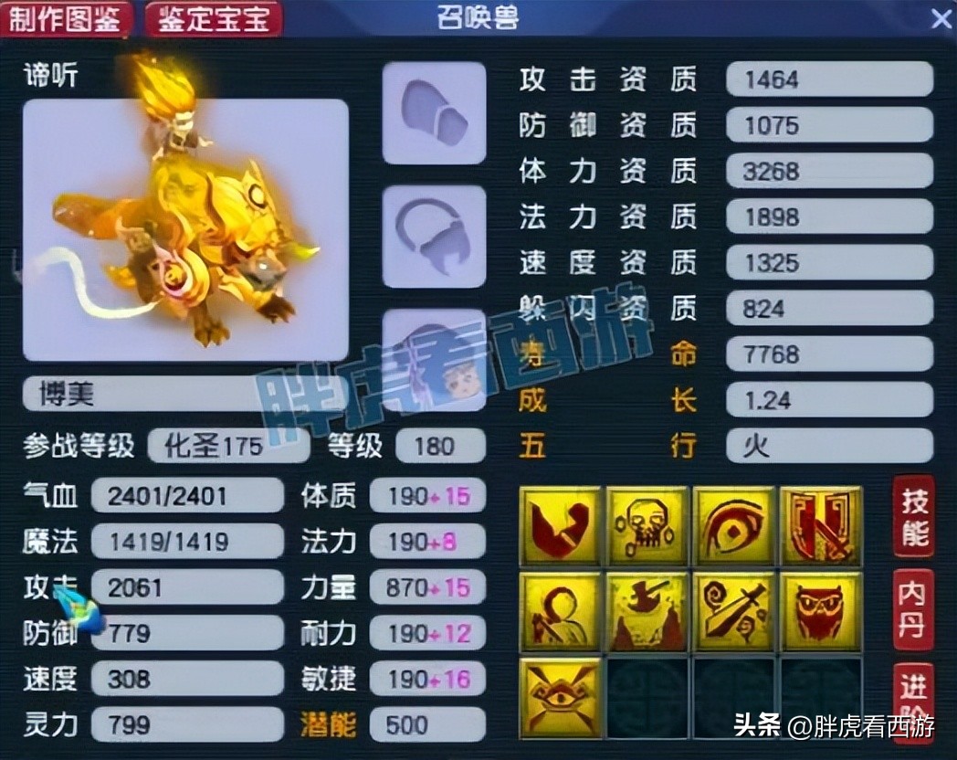 梦幻西游雪山武神坛冠军,梦幻西游179届武神坛沂水雪山