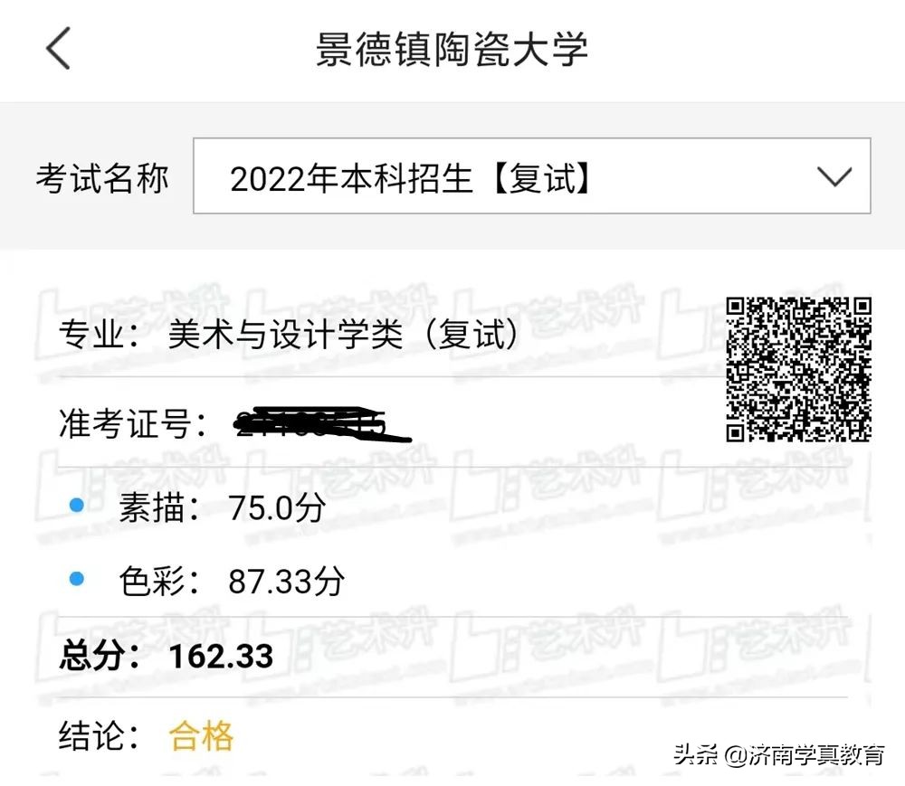 济南济钢高中是艺术生吗,济钢高级中学兴隆校区