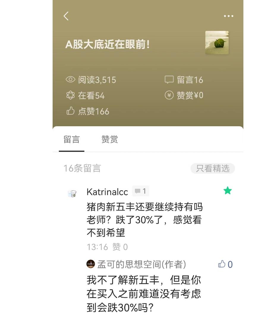 买入股票前需要注意哪些,买入股票的价格有什么要求