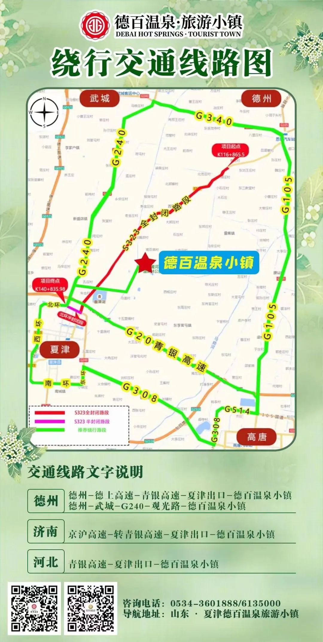 德百温泉旅游小镇正在直播,德百温泉旅游小镇618大促