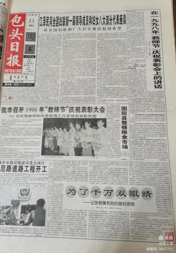 为黎民百姓的千万双眼睛拼搏，记忆我们在朝聚眼科医院的温暖时光