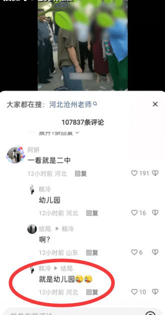 沧州：家长当街指责男老师性侵学生拿油墨笔捅孩子*体下**太无耻了！