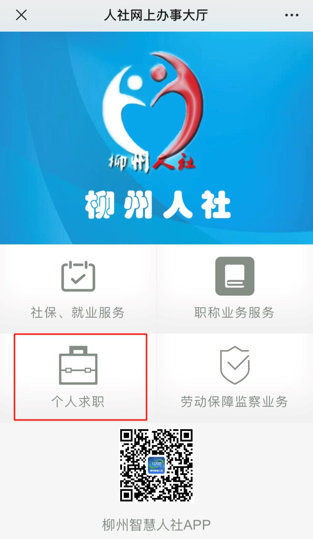 柳州市附近人力资源部最新招聘,柳州市人力资源招工