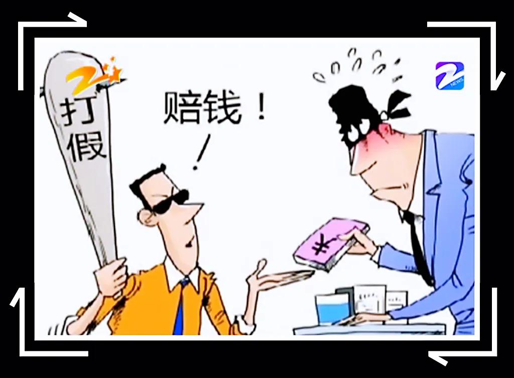 职业打假人后续,职业打假人的悲剧