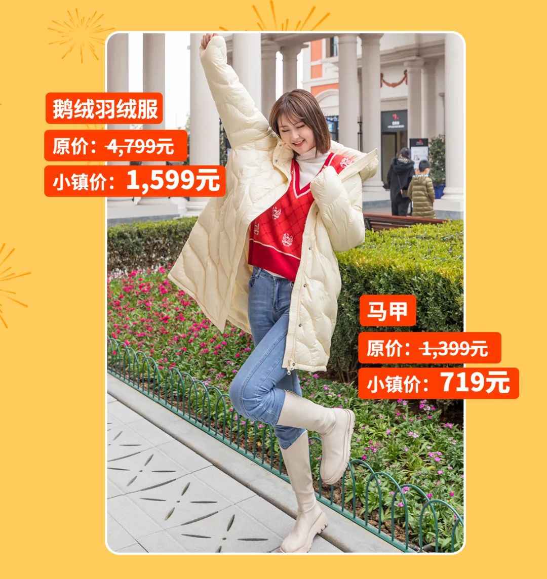 虎年狂欢,低至2折起!快来逛意式小镇,拍大片、迎新春